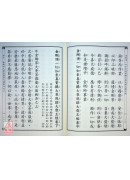 金剛頂一切如來真實攝大乘現證大教王經 C118