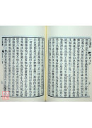 宗鏡錄（共8冊）