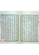 宗鏡錄（共8冊）