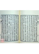 宗鏡錄（共8冊）