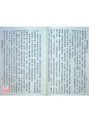 我的菩提路（七）