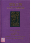 塔羅冥想：基督信仰內在隱修之旅