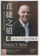 直捷之道【阿迪亞香提的覺醒課】：30堂課，體驗真正的開悟和解脫