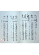 滴天髓闡微