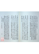 滴天髓闡微