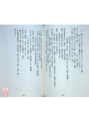 祿命法千年沿革史