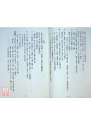 祿命法千年沿革史