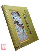 望診之基：頭面部五官各論