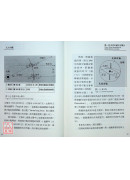 天人中醫：運氣醫學再領風騷