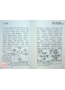 天人中醫：運氣醫學再領風騷