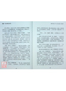 理氣：風水陰陽之奧秘