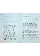 理氣：風水陰陽之奧秘