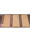 彙纂功過格(上中下冊) D2464