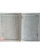 彙纂功過格(上中下冊) D2464