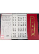 天上聖母經(注音.台北版)