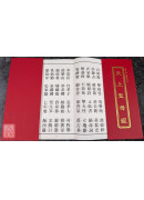 天上聖母經(注音.台北版)