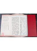 三府王爺真經(朱.李.池)無注音