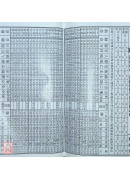 2026廖冠凱通書便覽(平本)【民國115年】丙午