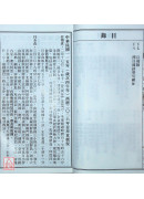 2026廖冠凱通書便覽(全本)【民國115年】丙午