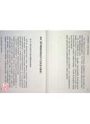 根本佛教解脫道論：木村泰賢新大乘運動思想觀