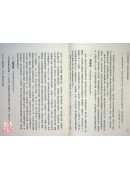 根本佛教解脫道論：木村泰賢新大乘運動思想觀