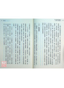 身心性命實證研究：南禪七日全紀錄(上下冊)