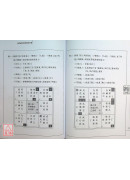 奇門遁甲實學實用全冊