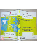 神婆的歡喜生活