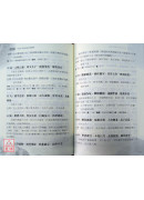 易林: 易經占卦標準範本 (附10分鐘學會易經4096條占法)