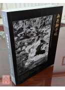 無畏獅子吼：大圓滿之甚深教法