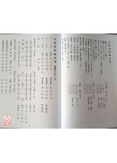 五路財神數【114年度7月~9月】