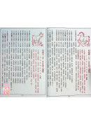 2026民曆命運通鑑(民國一一五年歲次丙午)附太歲符