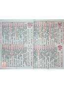 2026開運聖經農民曆(民國115年丙午蛇年)