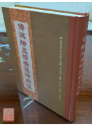 佛說除蓋障菩薩所問經 C240