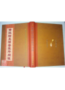 佛說除蓋障菩薩所問經 C240