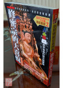 修密宗的大喜悅