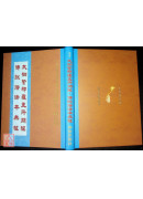 大樹緊那羅王所問經．佛說諸法本無經 C243