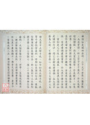 大樹緊那羅王所問經．佛說諸法本無經 C243