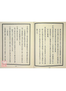 諦閑大師語錄 C067