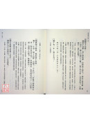 春秋左傳今註今譯（中）