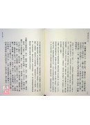 春秋左傳今註今譯（中）