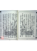 道教儀範全集(513)太上正乙法事科儀<常集十四卷>三元午朝科、玄帝午朝科、玄天燈圖示