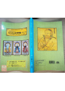 道教儀範全集(513)太上正乙法事科儀<常集十四卷>三元午朝科、玄帝午朝科、玄天燈圖示