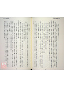 象界風水談理象數一體