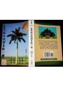 象界風水談理象數一體