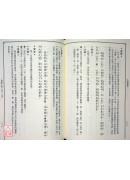 白話易經讀本(軟皮精裝)