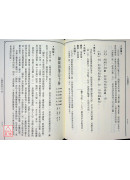 白話易經讀本(軟皮精裝)