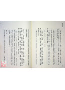 周易今註今譯(三版)