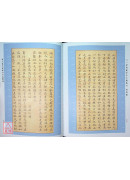 欽天監地理醒世切要辨論