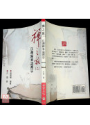 禪之旅(二)── 江湖歸來話禪宗